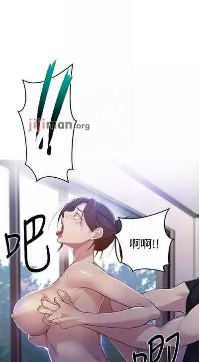 【周六连载】秘密教学（作者：美娜讚 & 鋼鐵王） 第1~85话