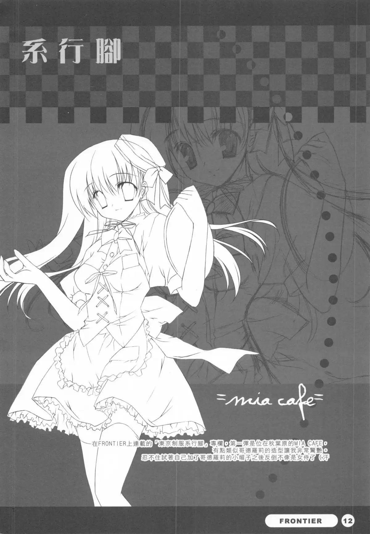 制服少女5.5