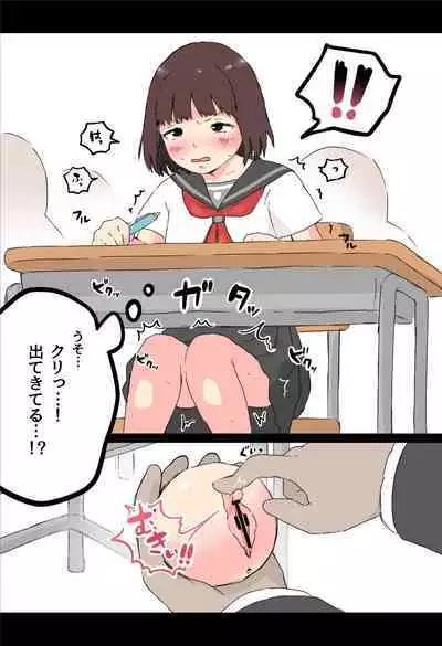 Osawari! Itazura Ball