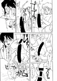 (C42) [Gyokusaidan (Various)] Chouon Sensei (Sonic Soldier Borgman)