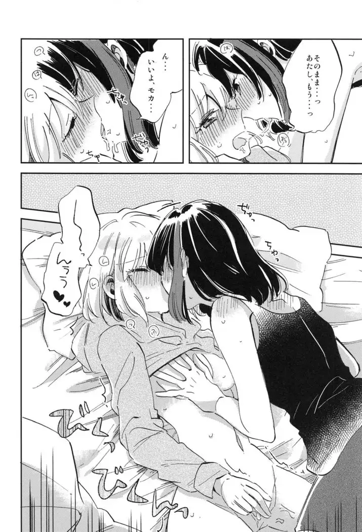 Hutari de Irukara Dekiru Koto