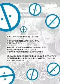 [World of Soryuushi (Soryuu)] Yandere Imouto-tachi kara Butsuriteki ni Nigerarenai [Digital]