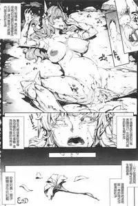 [Erect Sawaru] Raikou Shinki Igis Magia -PANDRA saga 3rd ignition- [Chinese]