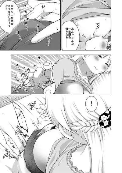 Dare Tomo Pea ni Narenakatta node Yasashii Sensei to Sekkusu Jisshu shimashita