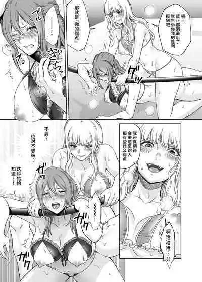 [Remora Works (Meriko)] LesFes Co -Candid Reporting- Vol. 002 [Chinese]