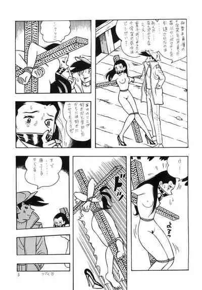 Bondage Company (El • Bondage)] GAGS! 14