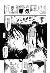 [Kamino Ryu-ya] Shintaichuu, Nurunuru Desu. - My Whole Body Is Clammy [Chinese] [最果の神狐]