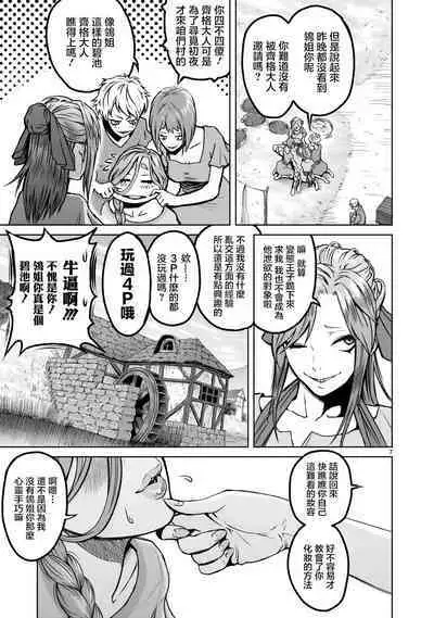 蔷薇园传奇 01-08 Chinese