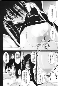 [Kloah] Kuro no Innyuu - Black Eros Tits [Chinese]