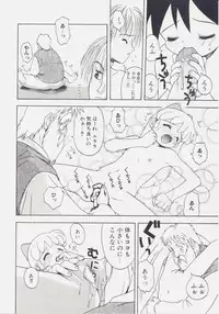 [Tsukimori Izumi] Shiroi Eki