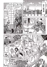 COMIC Masyo 2015-11 [Digital]