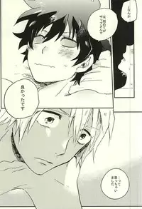 (SPARK10) [Abara ga Itai (Shinta)] 31 Kaime no Hajimete (Kekkai Sensen)