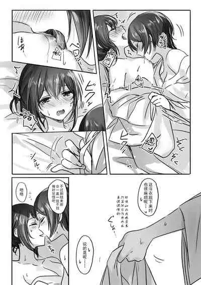 Sono Ringo no Aji wa | 苹果与糖