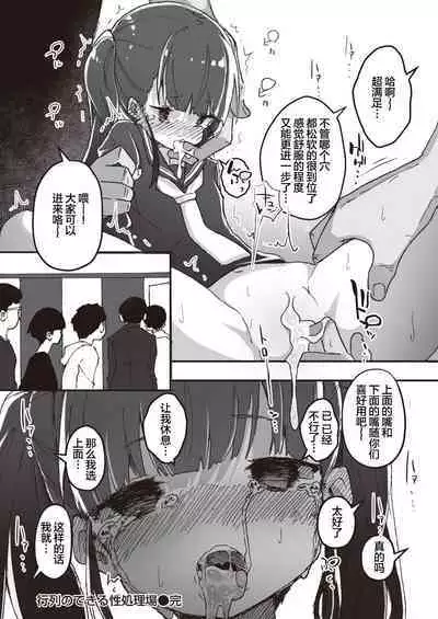 Erocchii nichijou #06+06.5