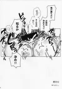 (C90) [CREAYUS (Rangetsu)] Chartreuse Noise (Code Geass: Lelouch of the Rebellion)