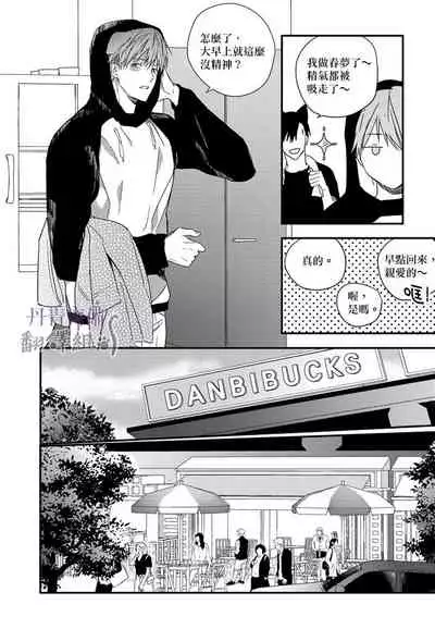 巴夫洛夫的大貓貓 01-14 [丹青齊備漢化組] [完結]