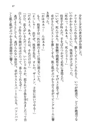 せんせい～W授業