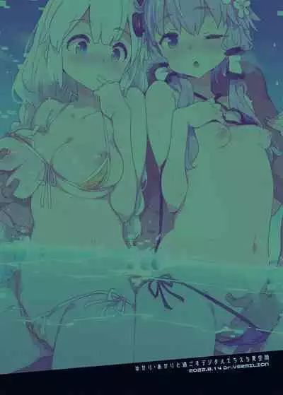 Yukari Akari to Sugosu Digital Echi Echi Natsu Kuukan | Getting Lewd With Yukari and Akari Under The Summer sky