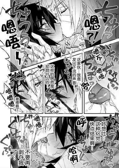 乳首ぬるぬる性感天罰