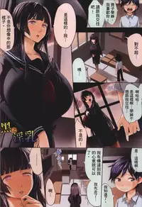 [Kloah] Kuro no Innyuu - Black Eros Tits [Chinese]