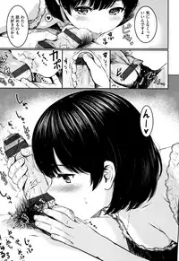 [Reco] Temptation