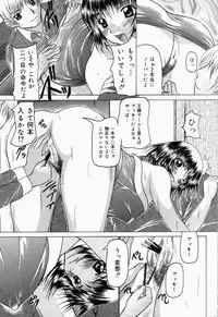 [Manami Ken] Hakudaku Otome | Muddy white Maiden