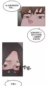 私生，爱到疯狂 完结