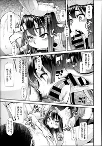 [ShindoL] Henshin -metamorphosis- Ch. 1-4