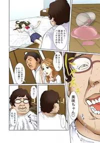 [Korosuke] Gifu to Ani kara Muriyari, Oku made... Ch. 1-15 [Digital]