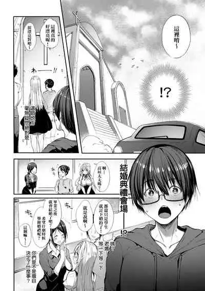 [Itou Nanami] Like a LOVEDOLL ~Dakara, Nan demo Shite Ageru~ | Like a Lovedoll～所以說、無論什麼要求都可以～ [Chinese]