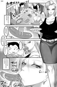 (C92) [Kaientai (Shuten Douji)] 18-gou ni Mainichi Muriyari Semen Shiboritorareru Hon (Dragon Ball Z) [Chinese] [魔劍个人汉化]