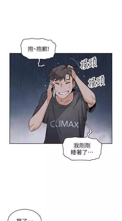 前女友變女傭 1-49