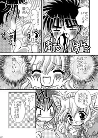 (C73) [Souka Sentou (Various)] One Dame Sexy Channel