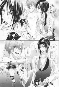 [Pink Kitten (Naokichi.)] MACCHIATO (Black Butler)