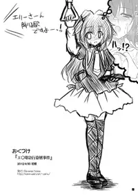 [Reverse Noise (Yamu)] Chocolate Box (Tantei Opera Milky Holmes) [Digital]