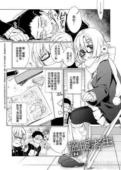 [Giuniu] Pure x Shiko x Milk | 純愛×發情×牛奶浴 [Chinese] [Digital]