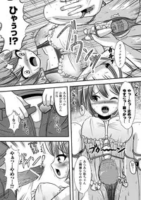 [Marneko] Ijirare Nya no Ko [Digital]