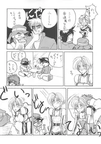 (C58) [Shinnihon Pepsitou (St.germain-sal)] Racheal dayo! Zenin syuugou!! (Martial Champion)