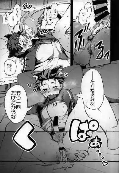 Nyan-fluenza ni Ki o Tsukete!