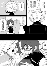 公主與魔法師第九.十.十一章