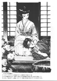 (C55) [Psy-Walken (Yoshizawa Tomoaki, Ohtsuki Suzuki)] Escape_Love (Pigeon Blood, Tsumobaka Nisshi)