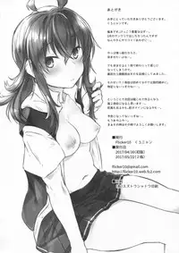 [Flicker10 (Kuronyan)] Arashi no Mae no (Kantai Collection -KanColle-) [2017-05-22]
