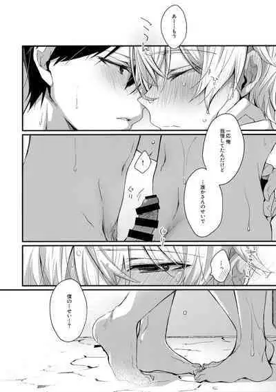 (Soul Synchro Dai 9-Sou) [trigger.m (Emu Emuo)] First Supreme Love (Sword Art Online)