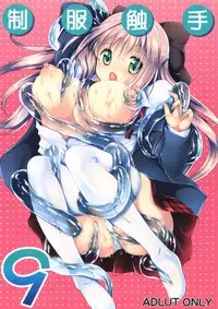 [Kurosawa pict (Kurosawa Kiyotaka)] Seifuku Shokushu 9