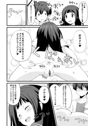 色欲を犯す