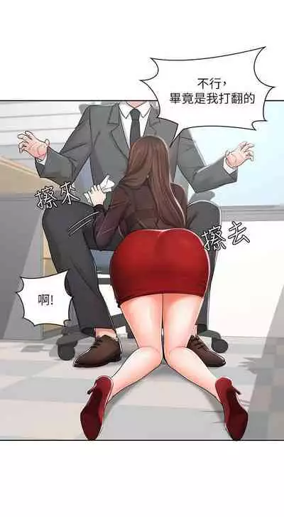 【周一连载】业绩女王（作者：洗髮精&耀安） 第1~25话