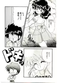 [Kenzaki Mikuri] Shinku no Ihoujin