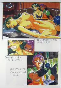 (C64) [Kajishima Onsen (Kajishima Masaki)] Omatsuri Zenjitsu no Yoru Agga Ruter Ban (Spaceship Agga Ruter)