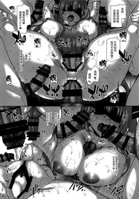 (C87) [Basutei Shower (Katsurai Yoshiaki)] Aijin Keiyaku ROYALGUARD ♥ PRINCESS (Amagi Brilliant Park) [Chinese] [屏幕髒了漢化組]