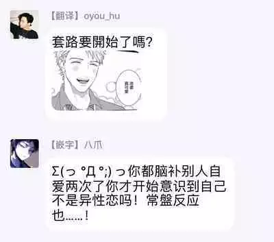 [Takanashi Iku] Mousou Fudanshi-kun 01-02 [Chinese] [拾荒者汉化组] [Digital]